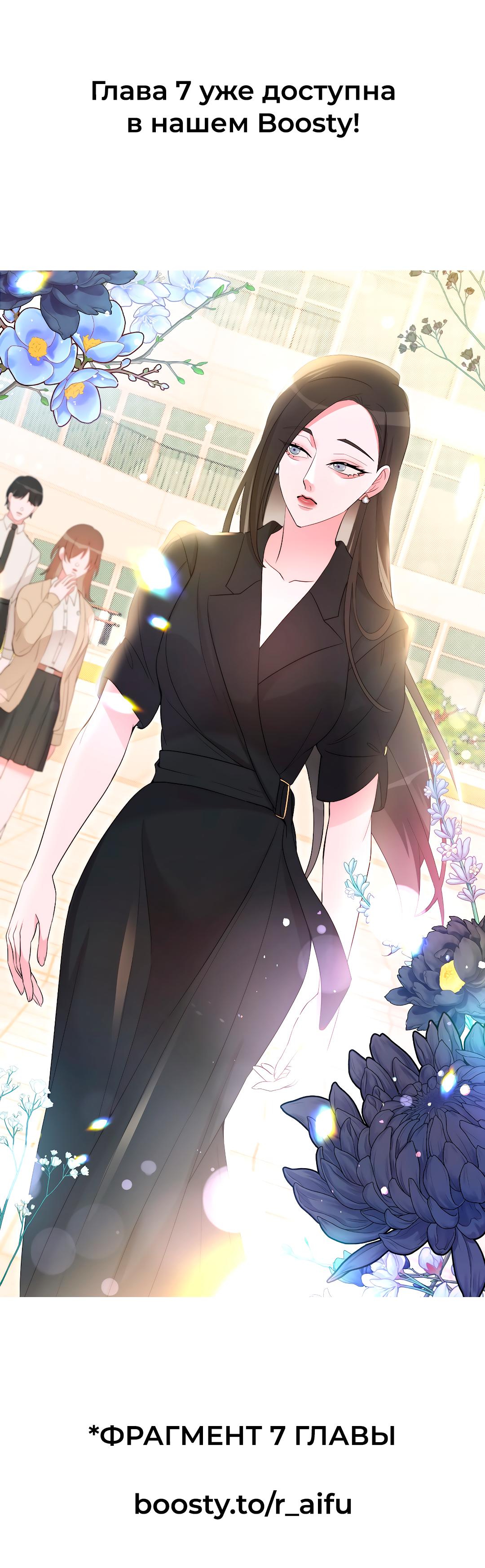 Манга Золотое сечение - Глава 6 Страница 61