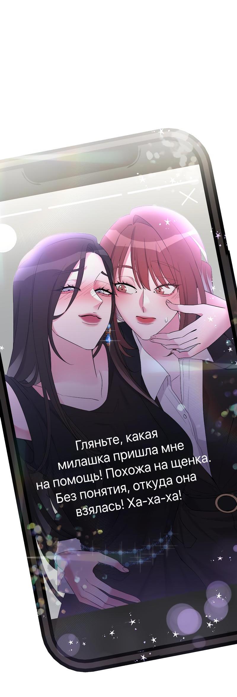 Манга Золотое сечение - Глава 6 Страница 45