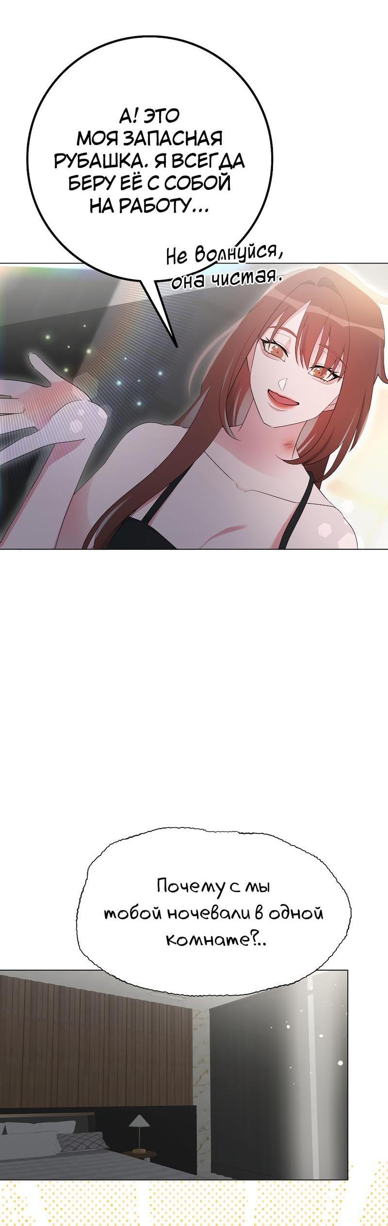 Манга Золотое сечение - Глава 5 Страница 16