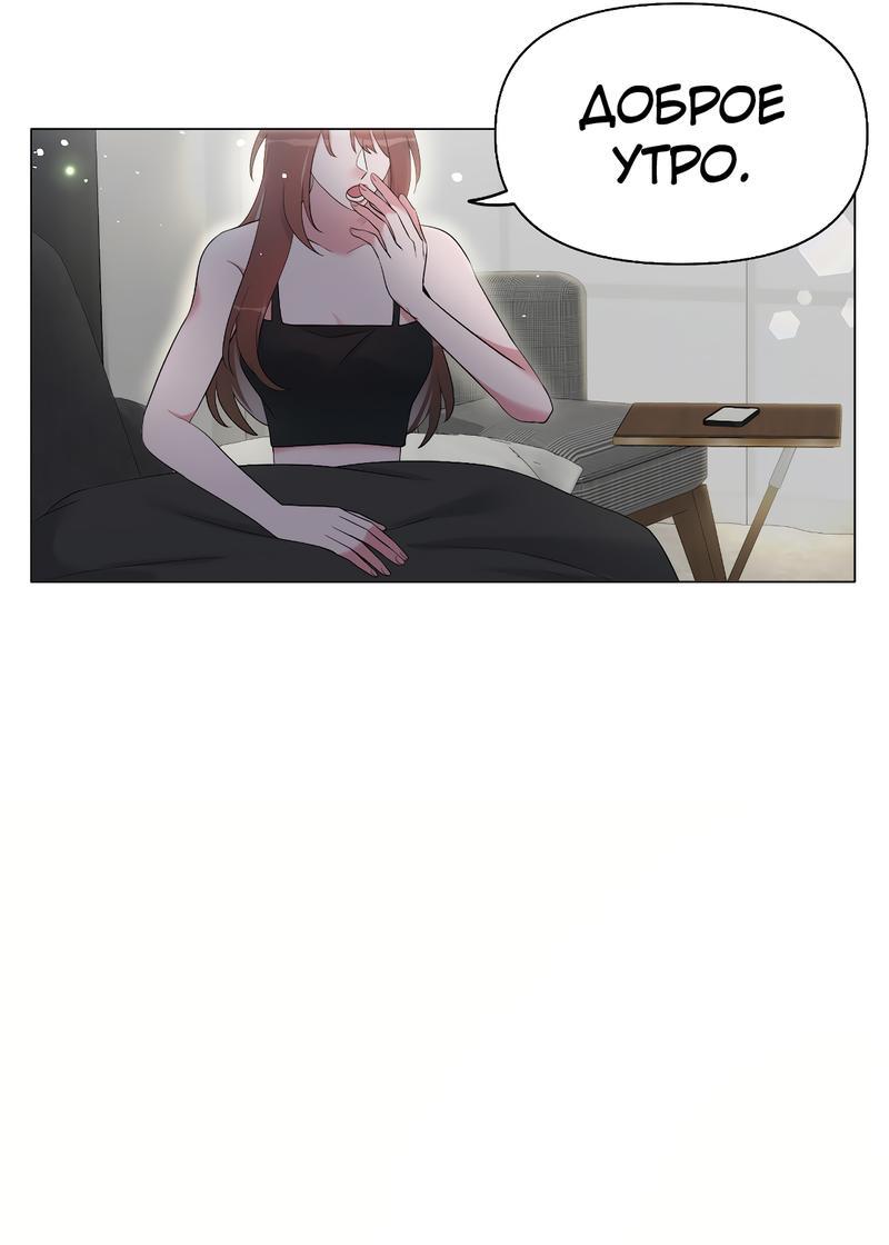 Манга Золотое сечение - Глава 5 Страница 9