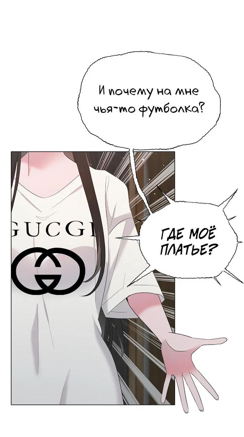 Манга Золотое сечение - Глава 5 Страница 15