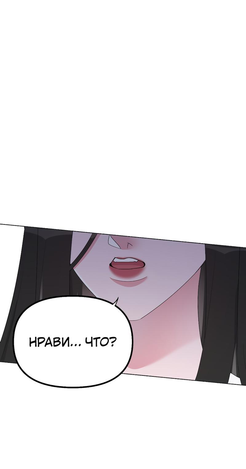 Манга Золотое сечение - Глава 5 Страница 36