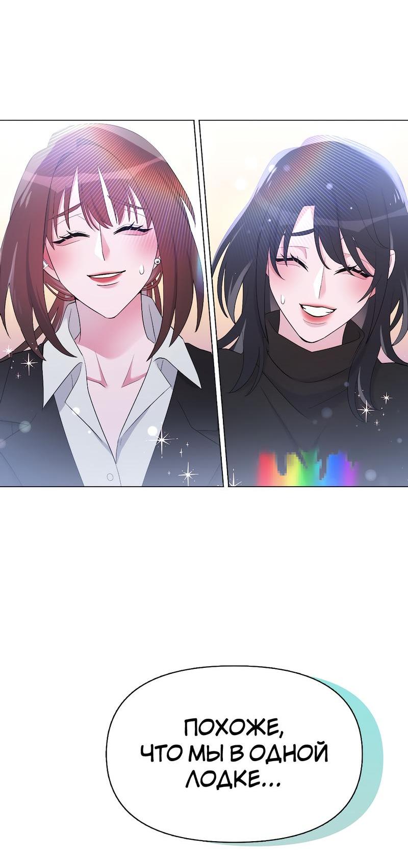 Манга Золотое сечение - Глава 5 Страница 60