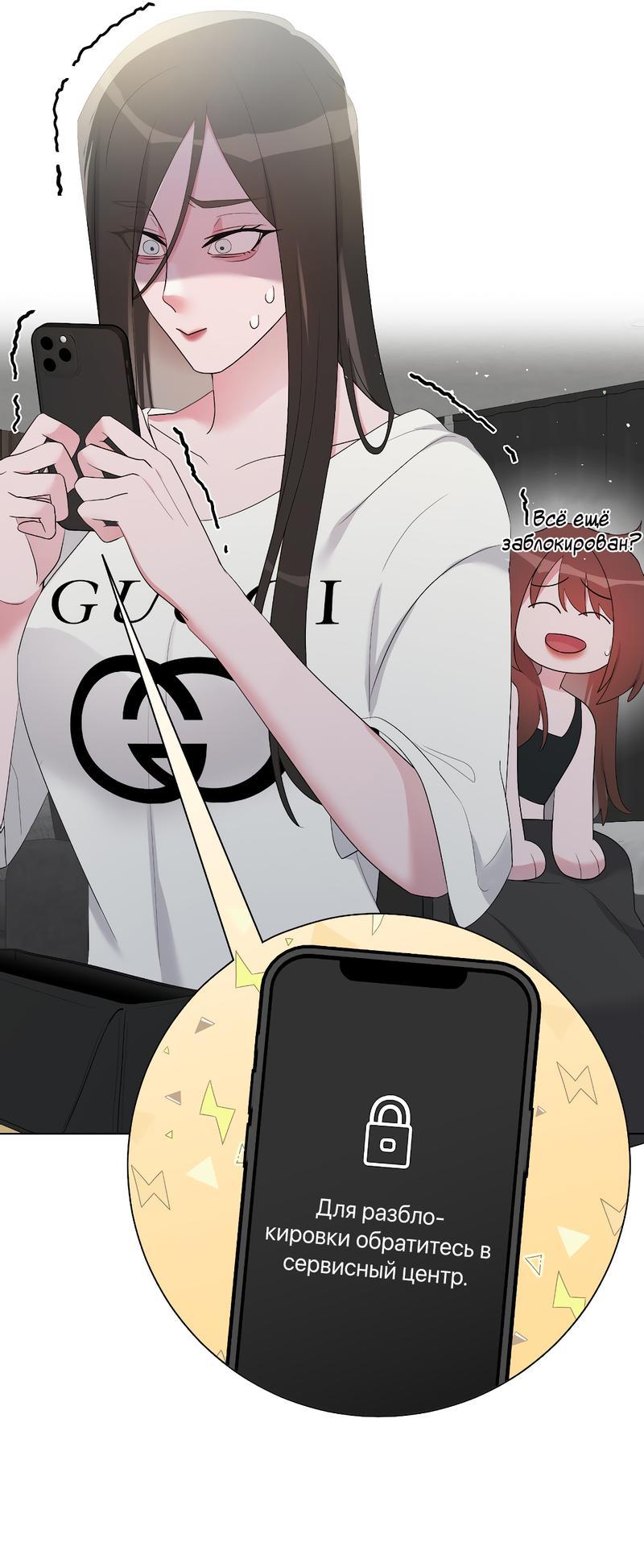 Манга Золотое сечение - Глава 5 Страница 24