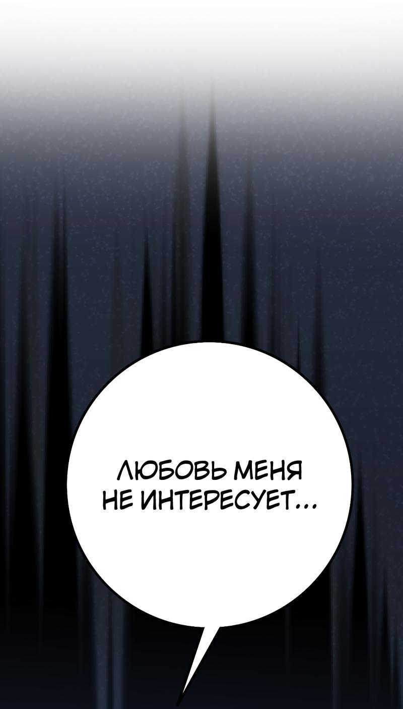 Манга Золотое сечение - Глава 5 Страница 39