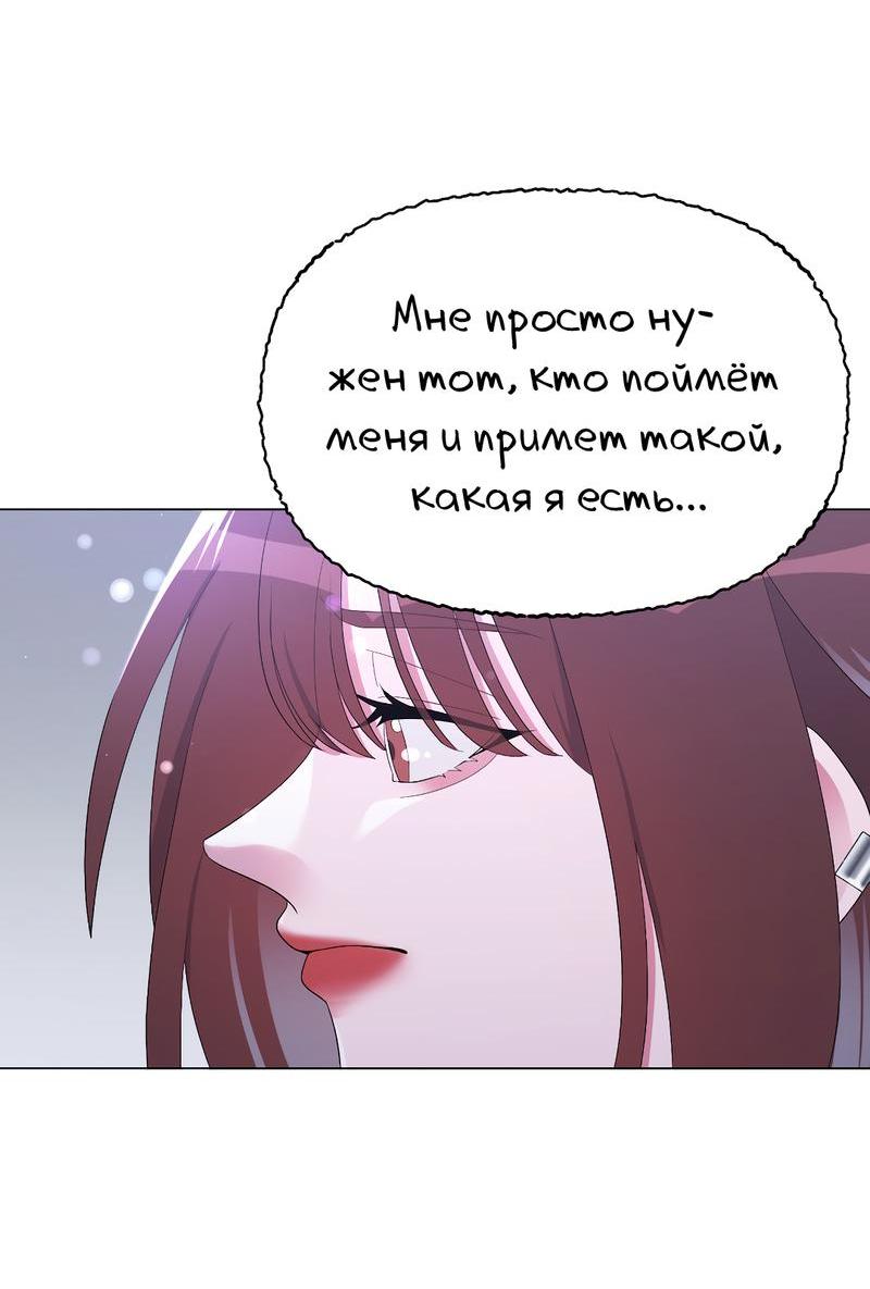 Манга Золотое сечение - Глава 5 Страница 50