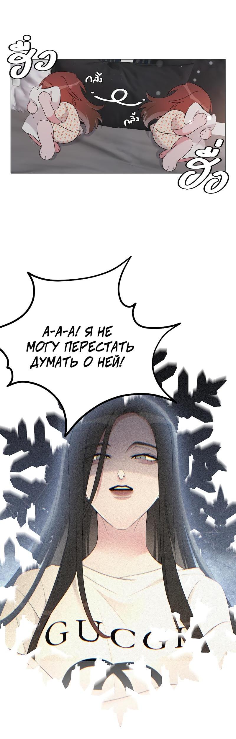 Манга Золотое сечение - Глава 5 Страница 44