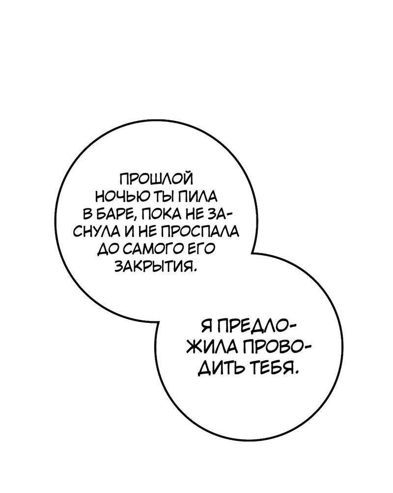 Манга Золотое сечение - Глава 5 Страница 20