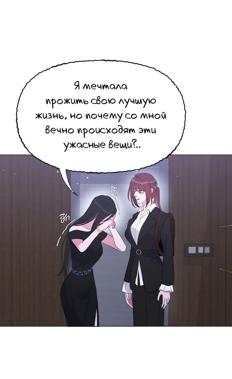 Манга Золотое сечение - Глава 5 Страница 49