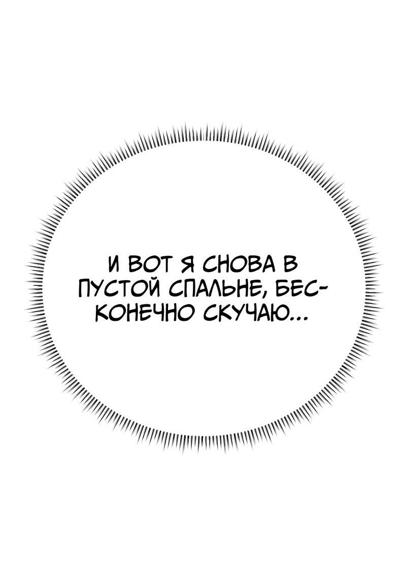 Манга Золотое сечение - Глава 5 Страница 43