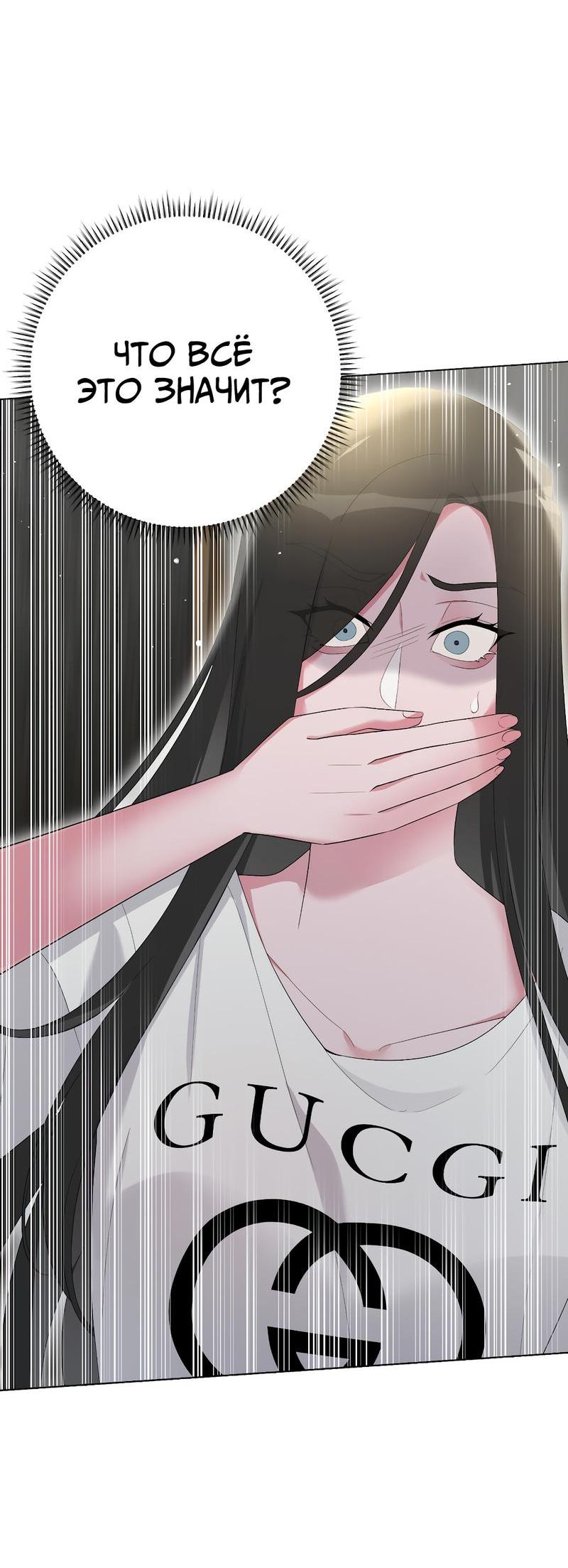 Манга Золотое сечение - Глава 5 Страница 2