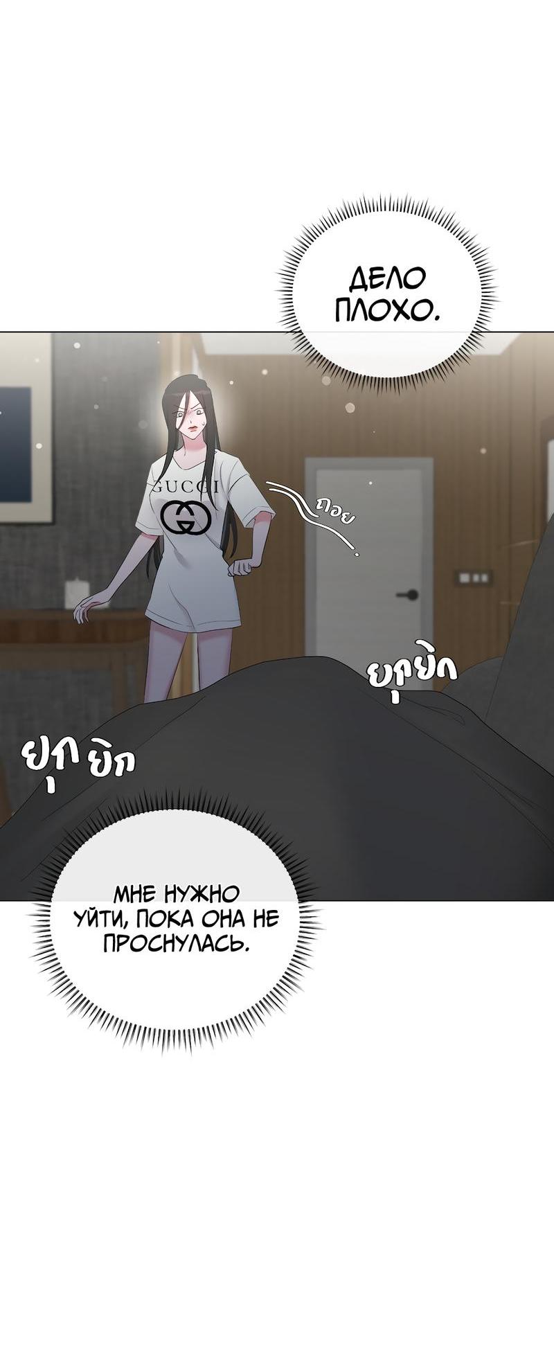 Манга Золотое сечение - Глава 5 Страница 6