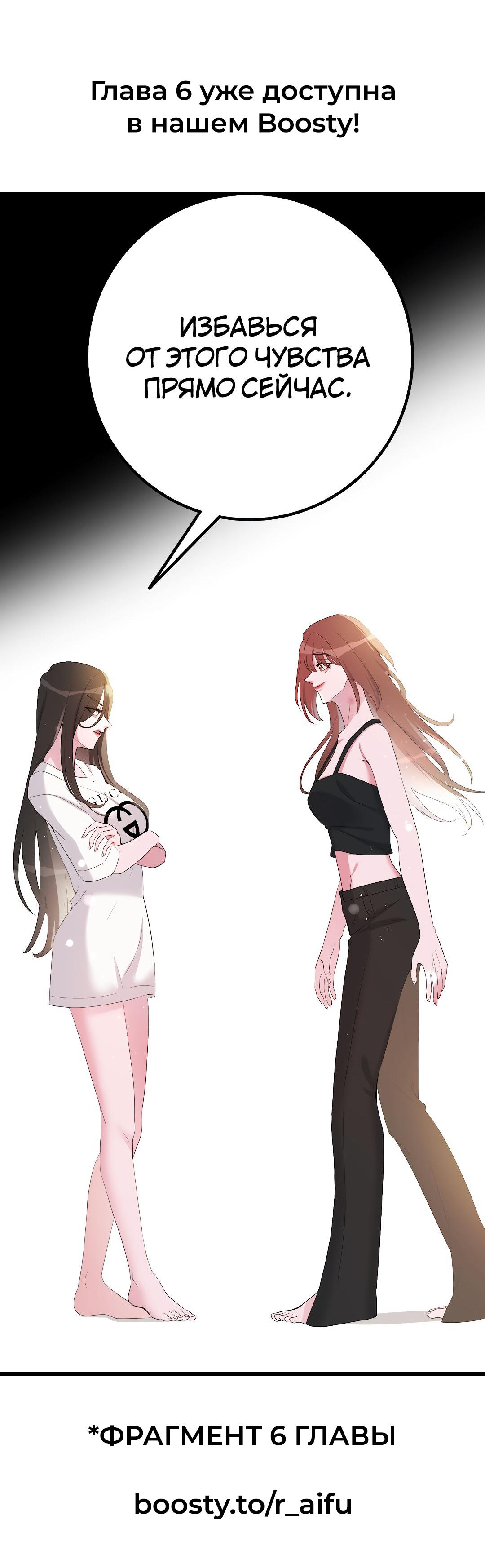 Манга Золотое сечение - Глава 5 Страница 63