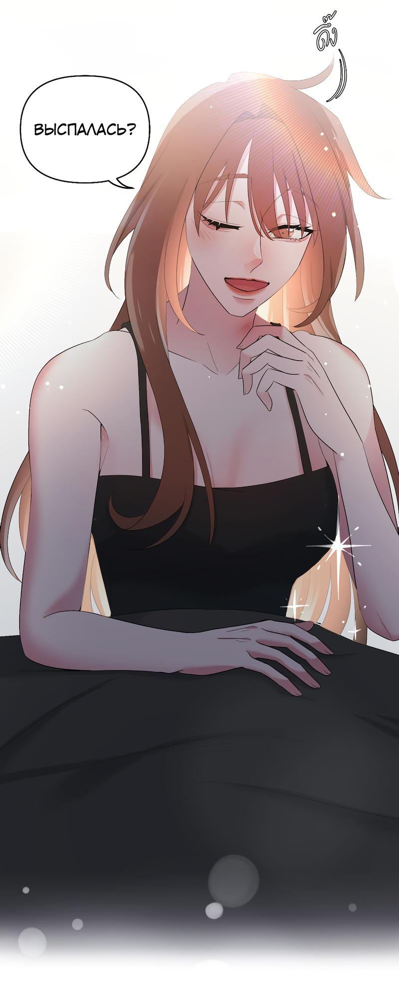 Манга Золотое сечение - Глава 5 Страница 10