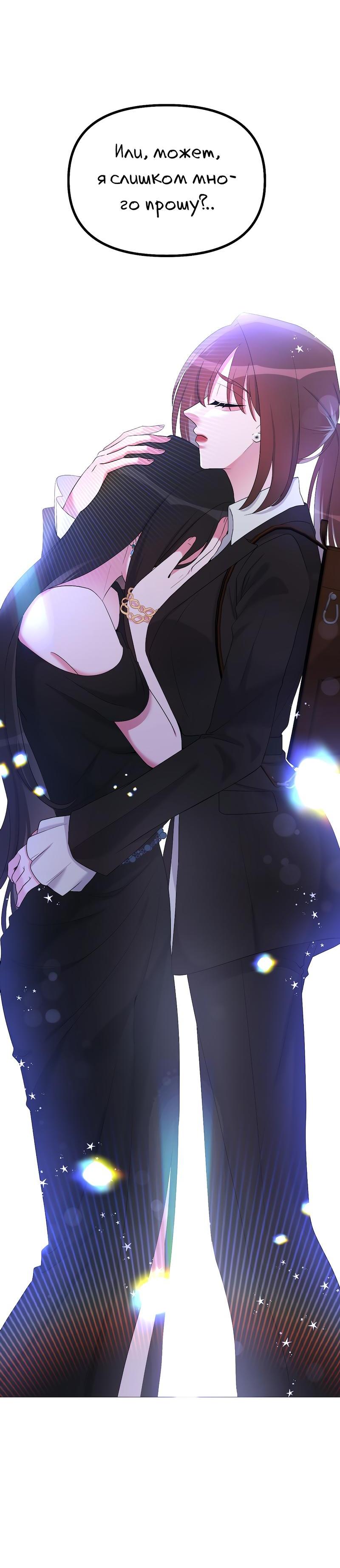 Манга Золотое сечение - Глава 5 Страница 52