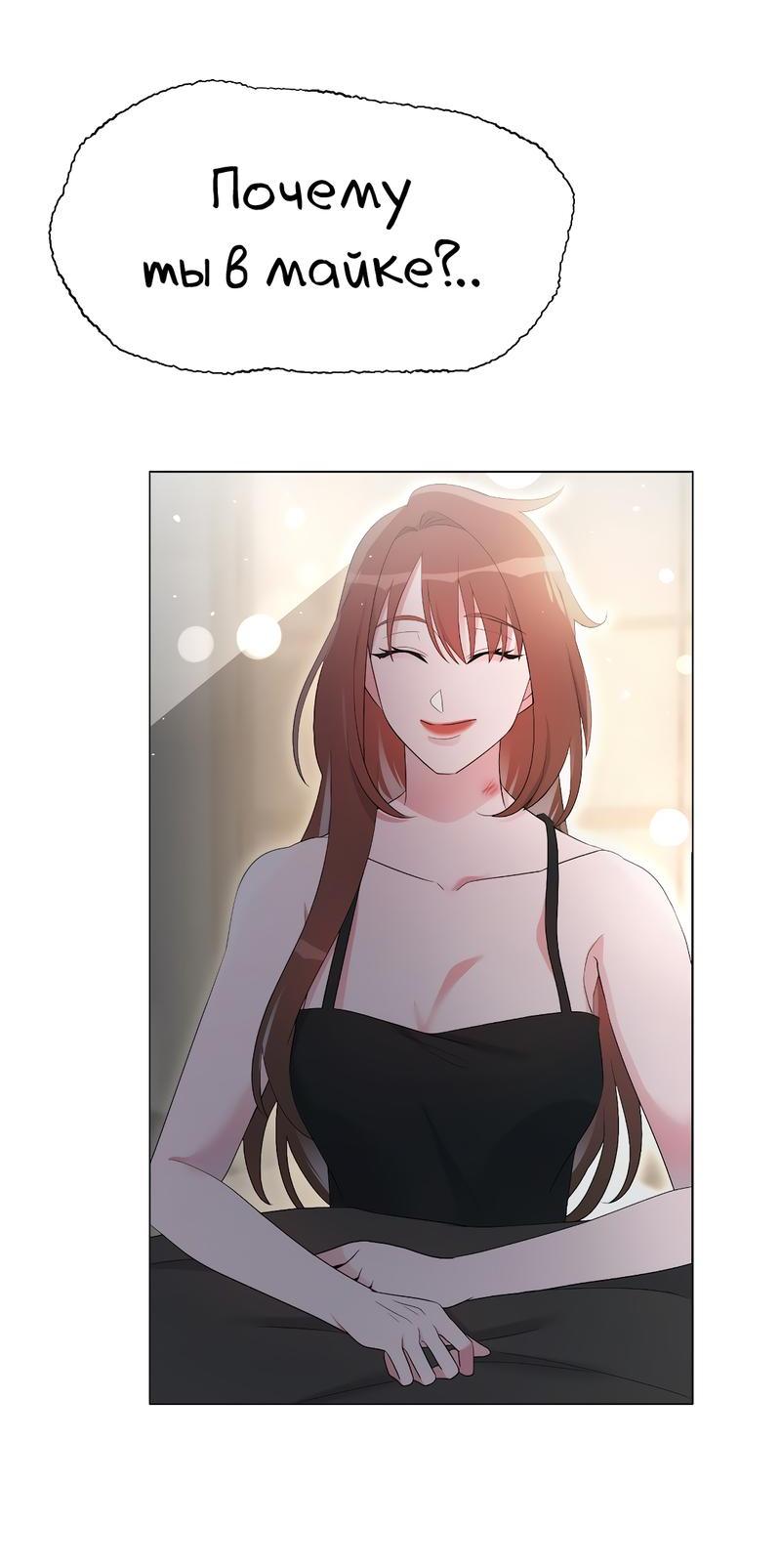 Манга Золотое сечение - Глава 5 Страница 14