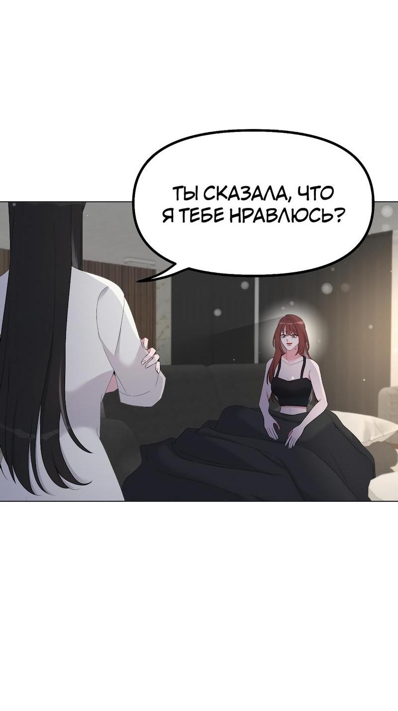 Манга Золотое сечение - Глава 5 Страница 37