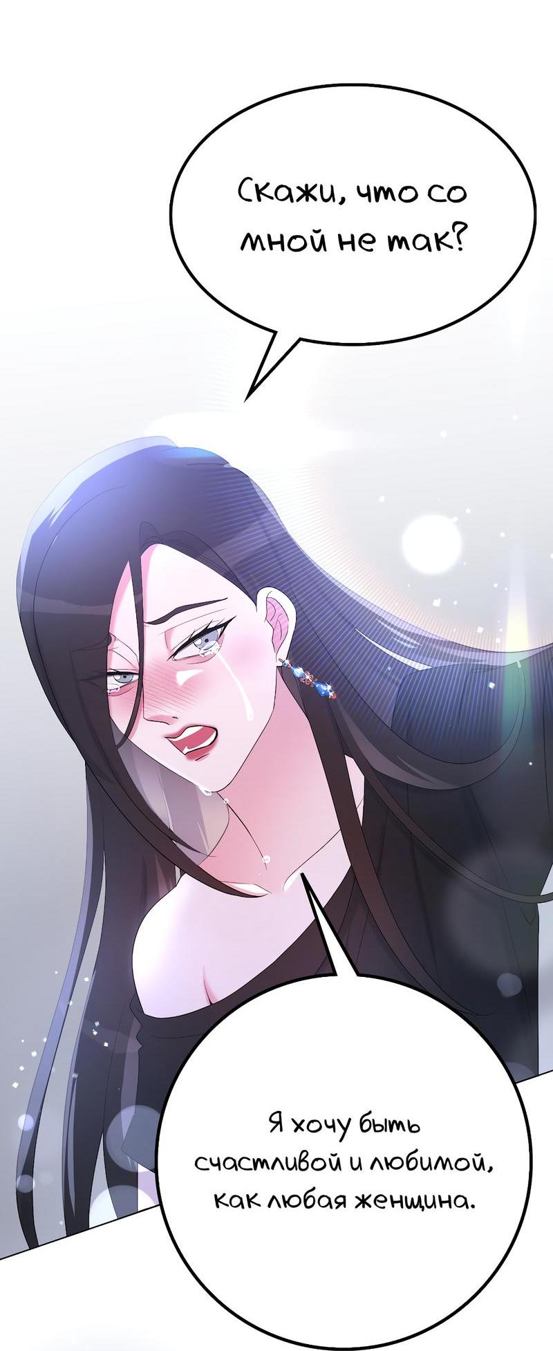 Манга Золотое сечение - Глава 5 Страница 47