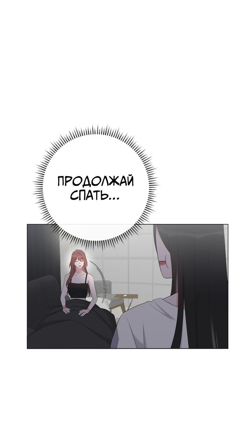 Манга Золотое сечение - Глава 5 Страница 7