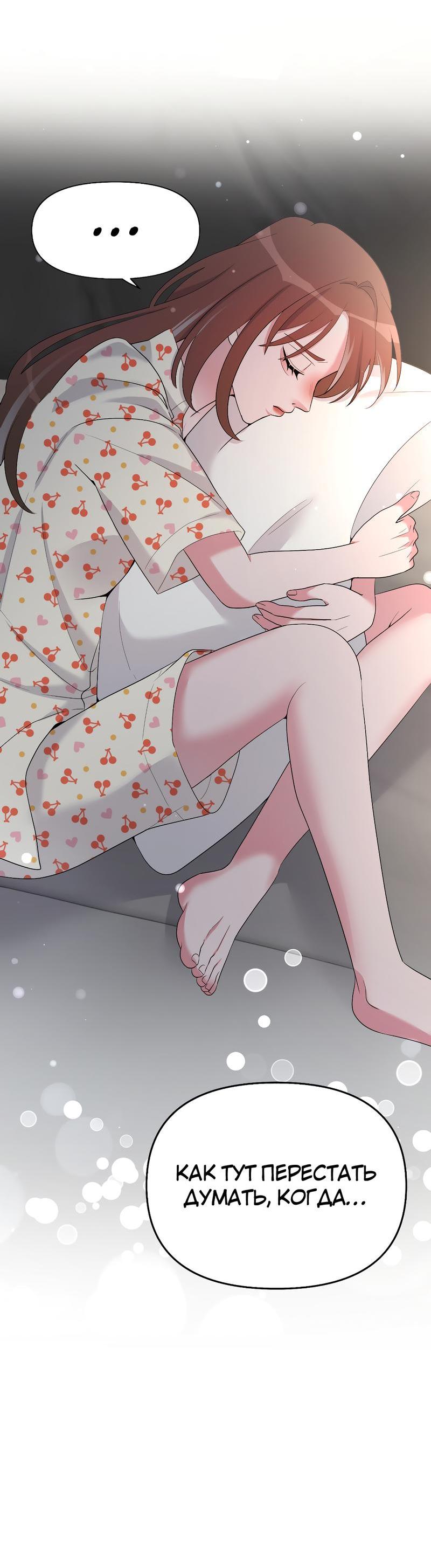 Манга Золотое сечение - Глава 5 Страница 45