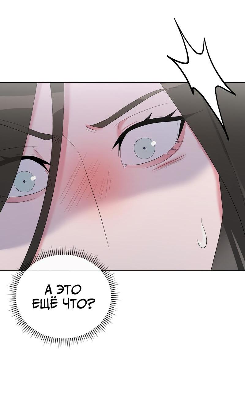 Манга Золотое сечение - Глава 5 Страница 11