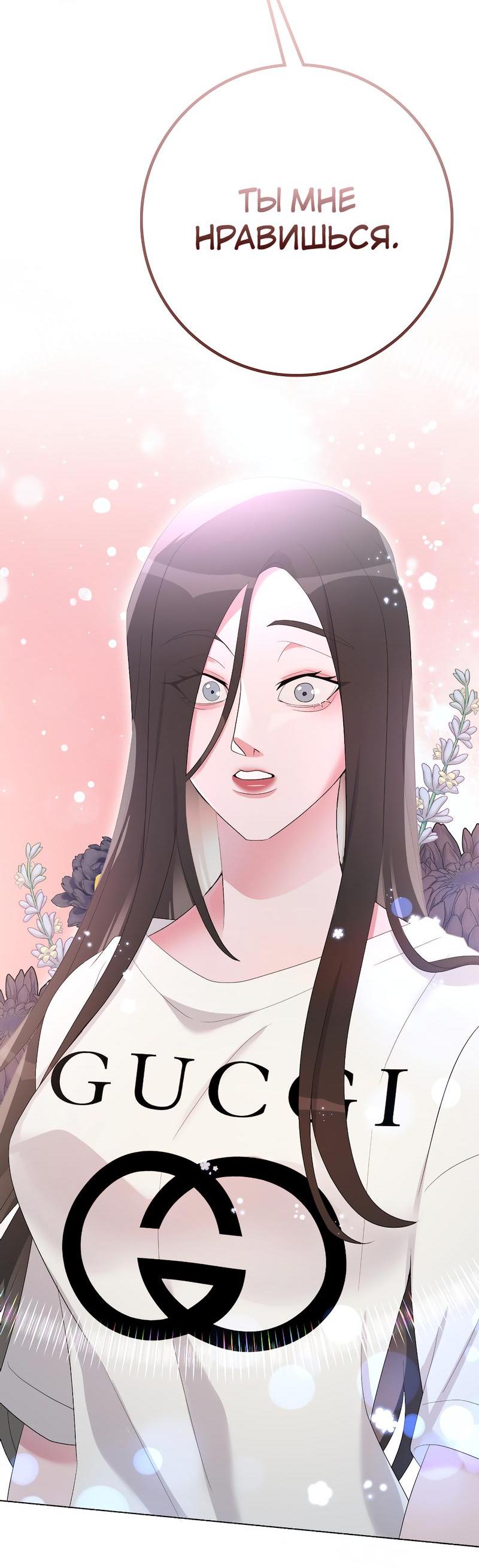 Манга Золотое сечение - Глава 5 Страница 35