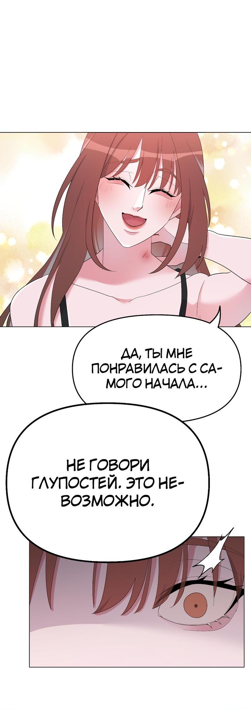 Манга Золотое сечение - Глава 5 Страница 38