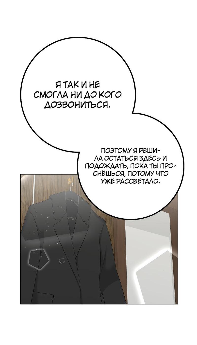 Манга Золотое сечение - Глава 5 Страница 29