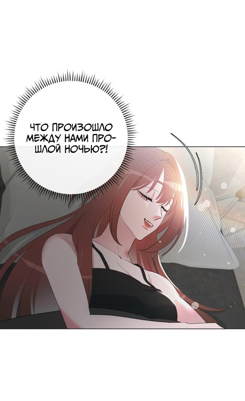 Манга Золотое сечение - Глава 5 Страница 4