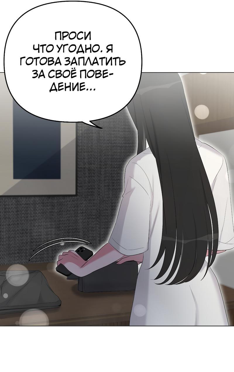 Манга Золотое сечение - Глава 5 Страница 32