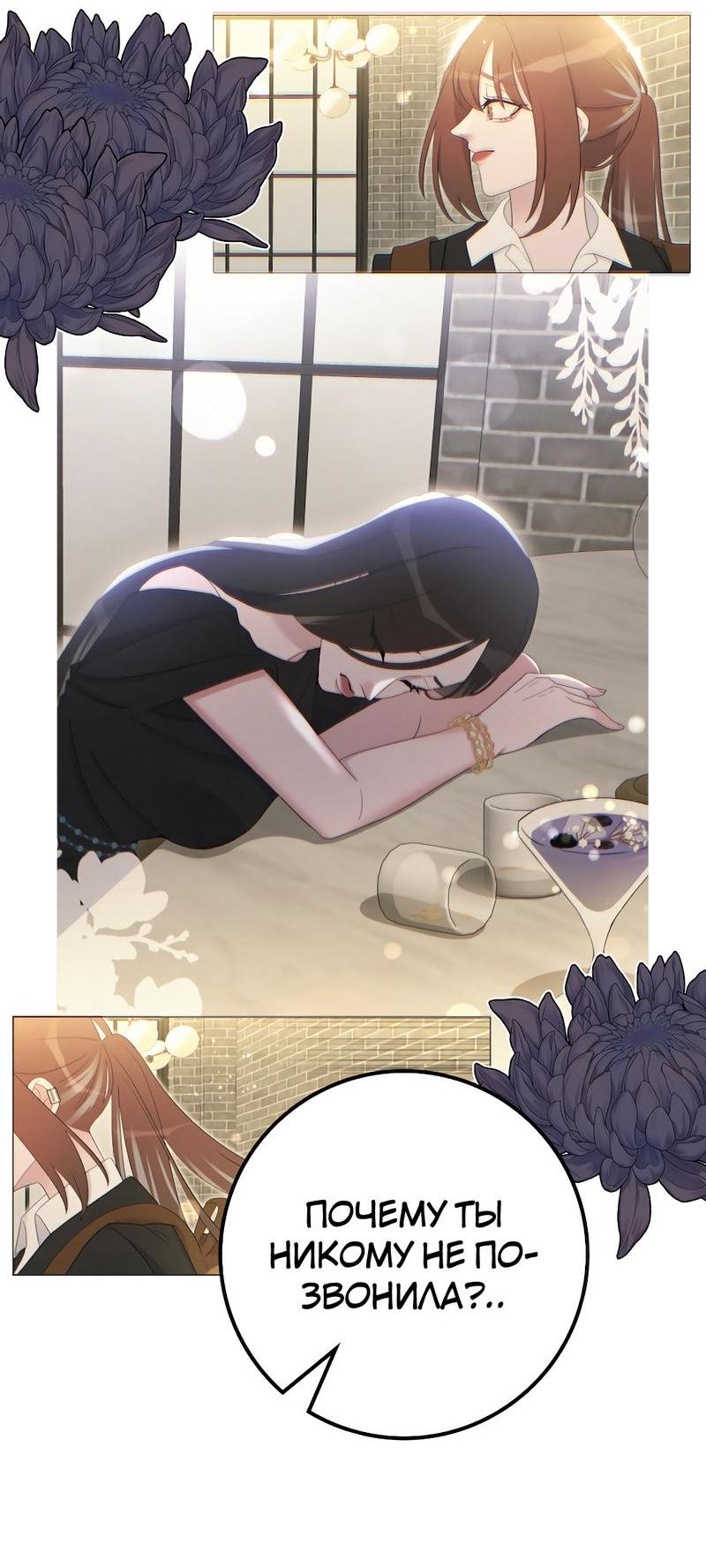 Манга Золотое сечение - Глава 5 Страница 21