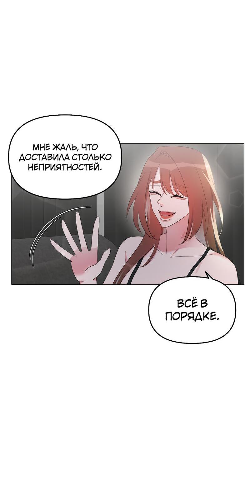 Манга Золотое сечение - Глава 5 Страница 31