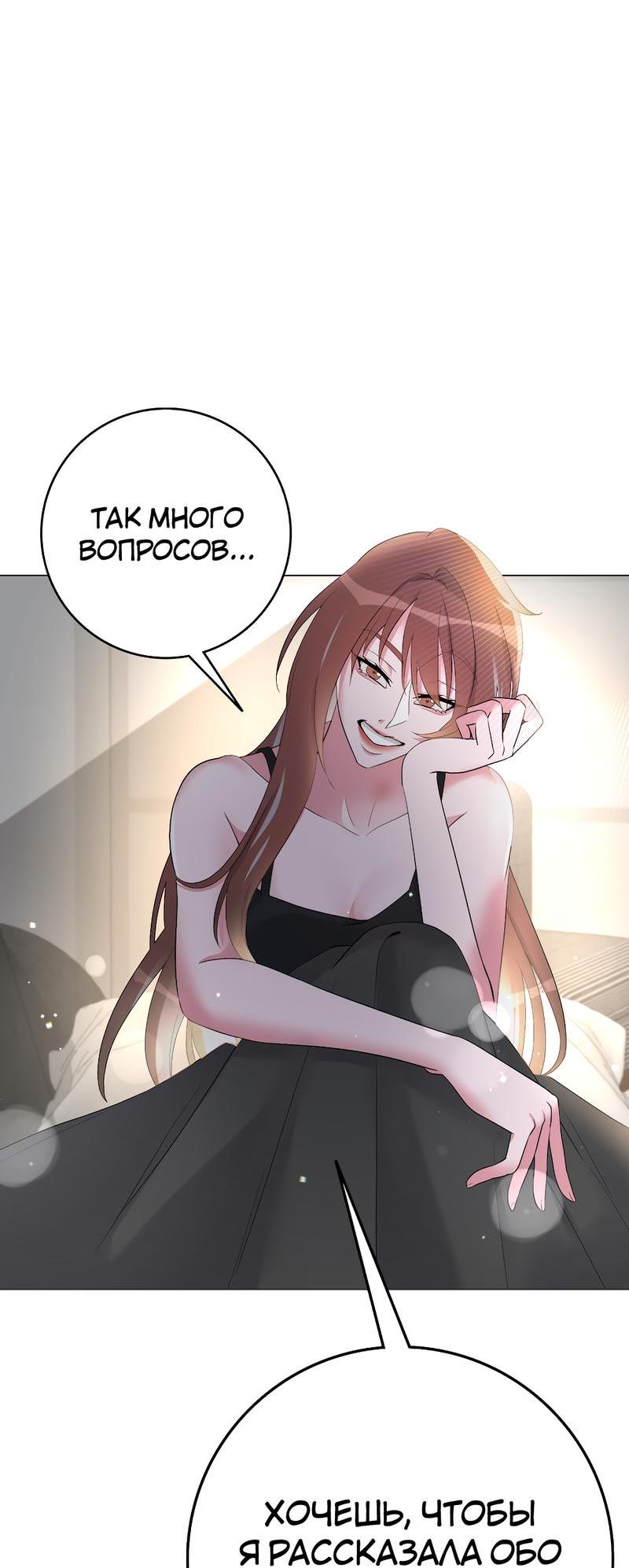 Манга Золотое сечение - Глава 5 Страница 18