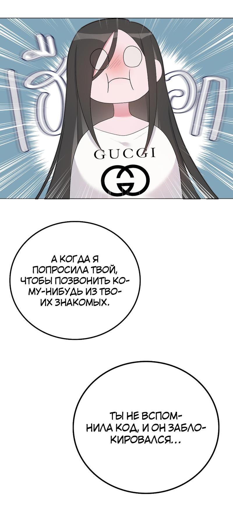 Манга Золотое сечение - Глава 5 Страница 23