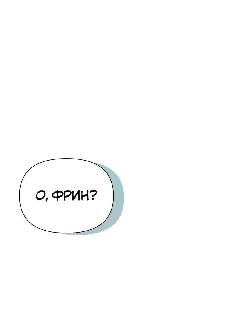 Манга Золотое сечение - Глава 5 Страница 58