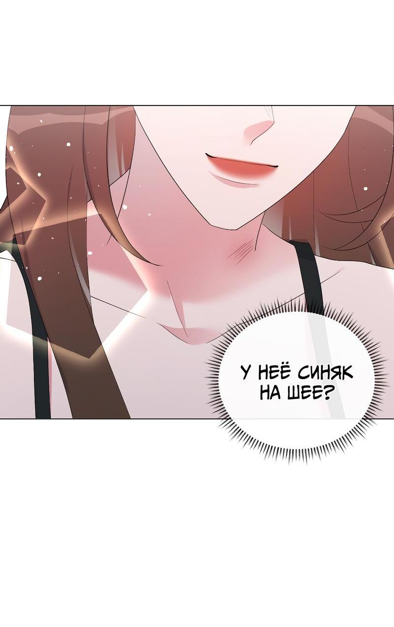 Манга Золотое сечение - Глава 5 Страница 12