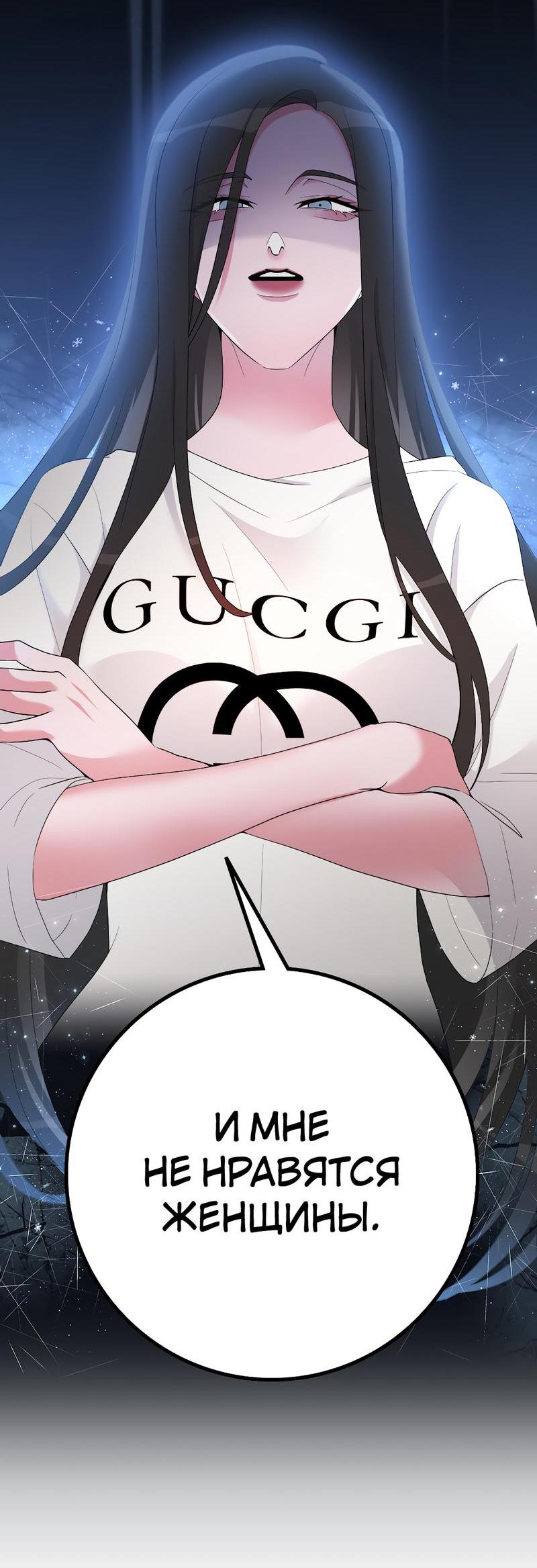 Манга Золотое сечение - Глава 5 Страница 40