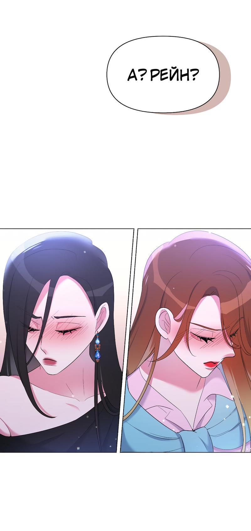 Манга Золотое сечение - Глава 5 Страница 59