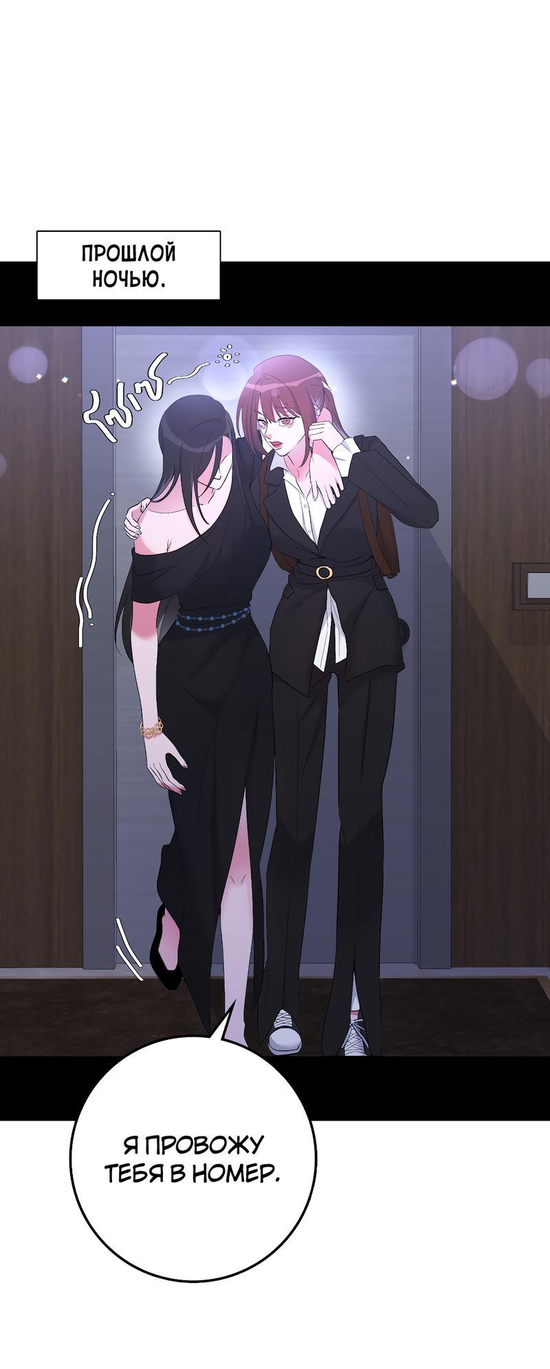 Манга Золотое сечение - Глава 5 Страница 46