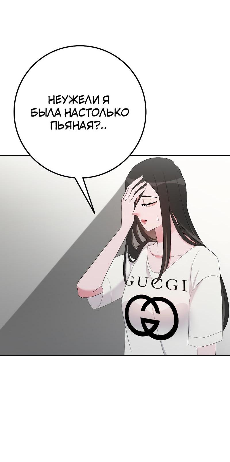 Манга Золотое сечение - Глава 5 Страница 30