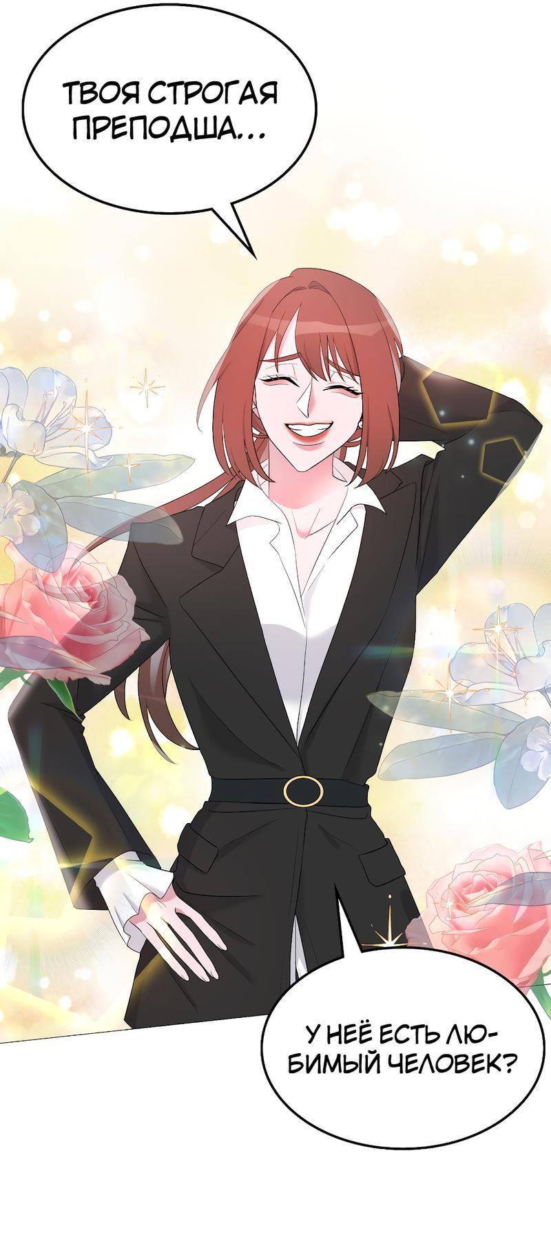 Манга Золотое сечение - Глава 4 Страница 29