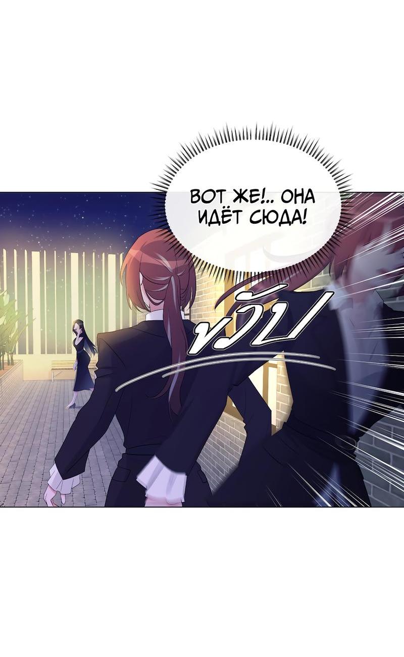 Манга Золотое сечение - Глава 4 Страница 6