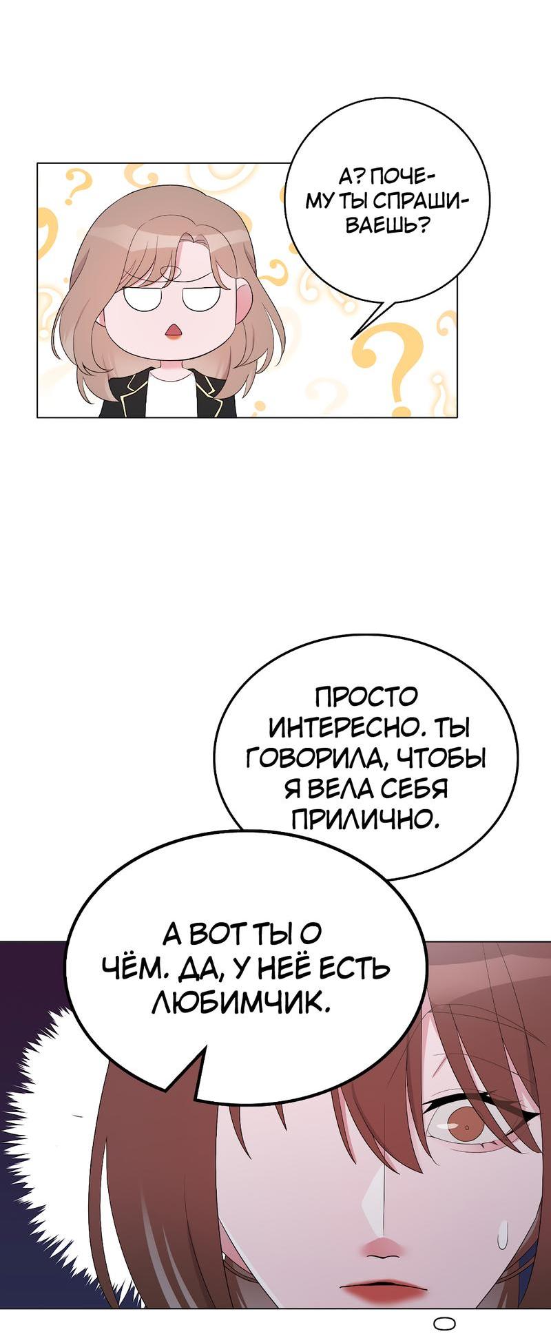 Манга Золотое сечение - Глава 4 Страница 30