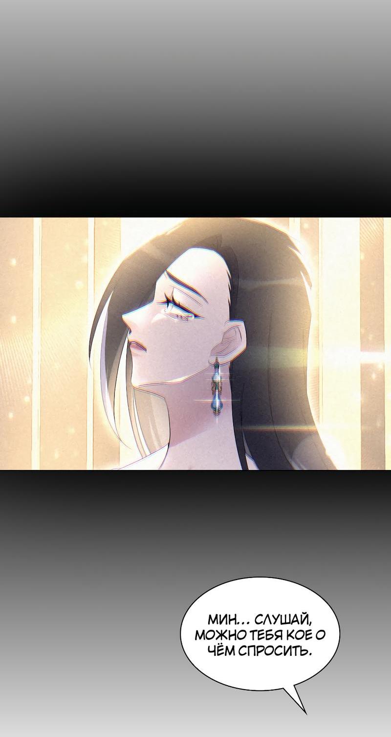 Манга Золотое сечение - Глава 4 Страница 27