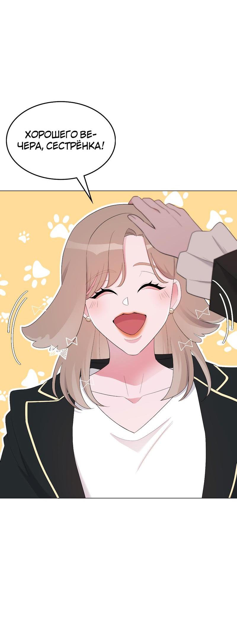 Манга Золотое сечение - Глава 4 Страница 35