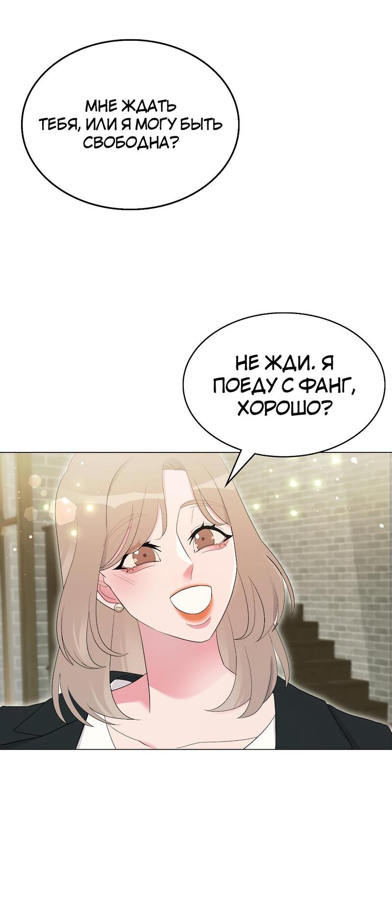 Манга Золотое сечение - Глава 4 Страница 25