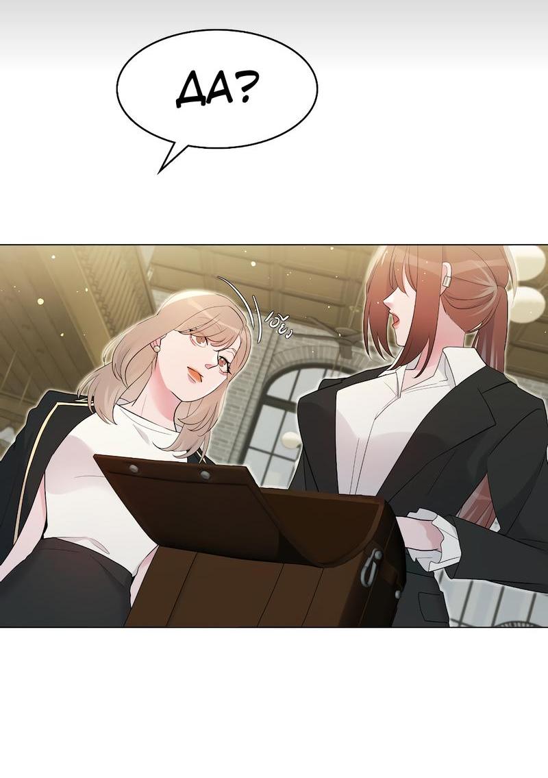 Манга Золотое сечение - Глава 4 Страница 28