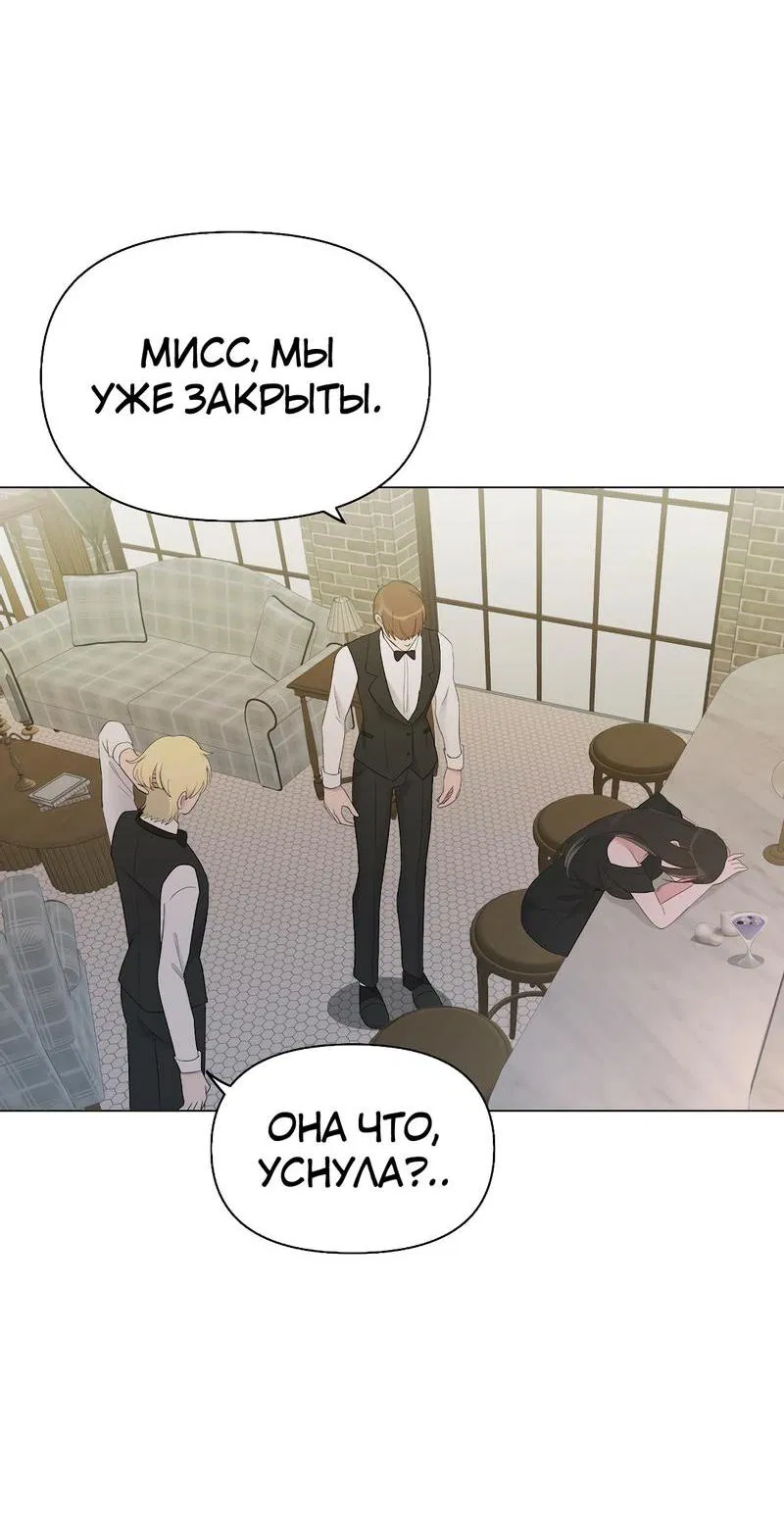 Манга Золотое сечение - Глава 4 Страница 47