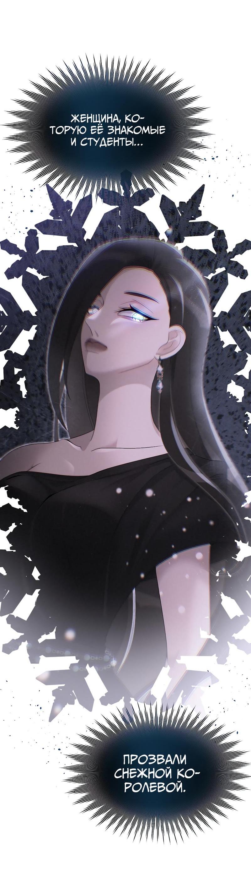 Манга Золотое сечение - Глава 4 Страница 3