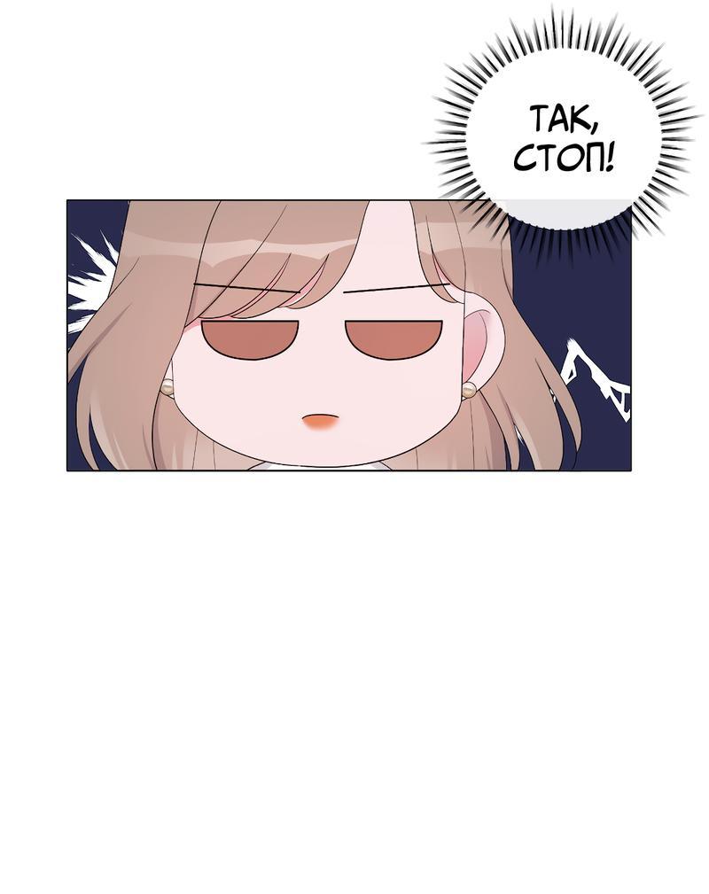 Манга Золотое сечение - Глава 4 Страница 37